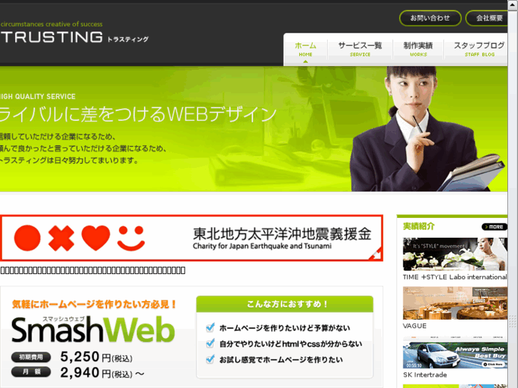 www.trusting.jp