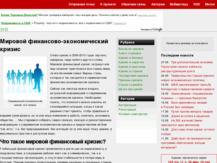 www.about-crisis.ru