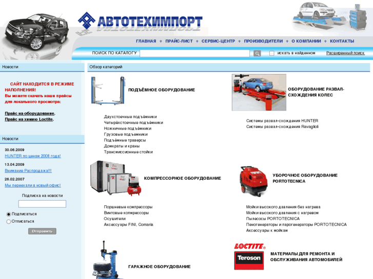 www.autotechimport.ru