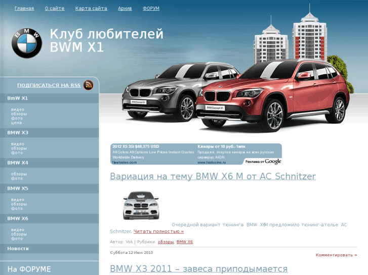 www.bmw-x.ru