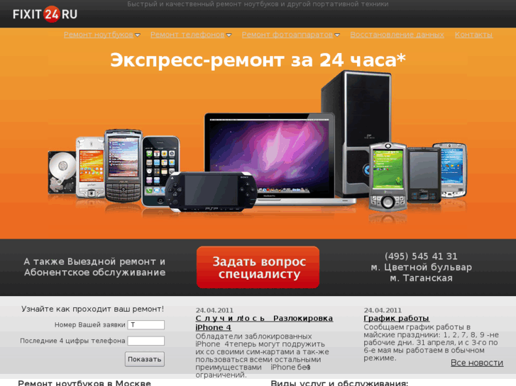 www.fixit24.ru