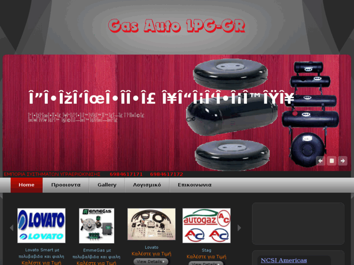 www.gasautogr.com