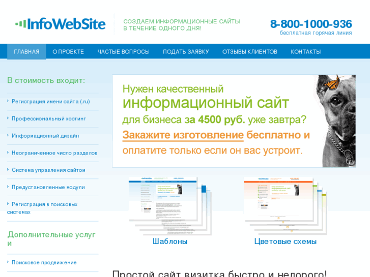 www.infowebsite.ru