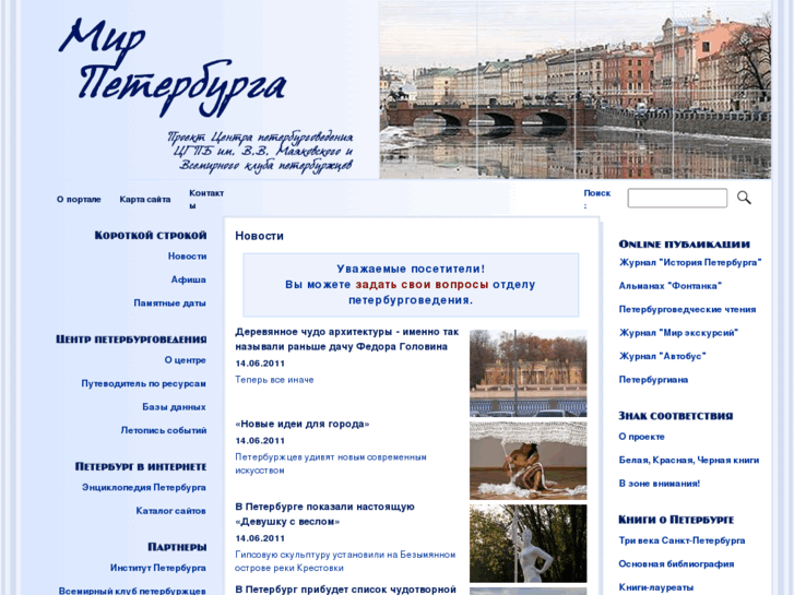 www.mirpeterburga.ru