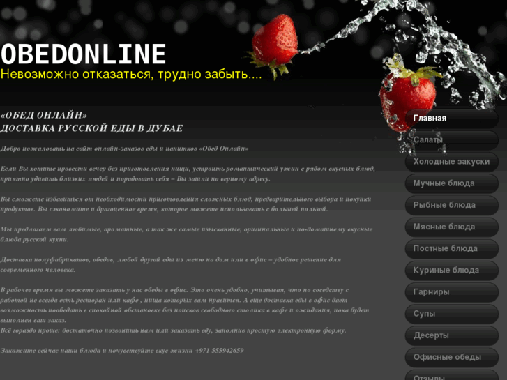 www.obedonline.com