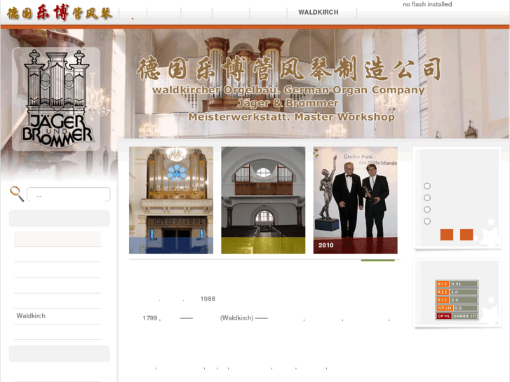 www.orgel.cn