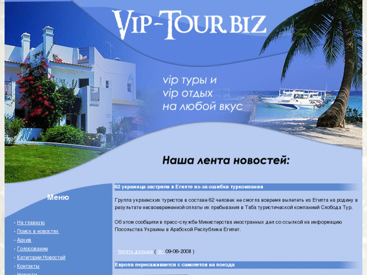 www.vip-tour.biz