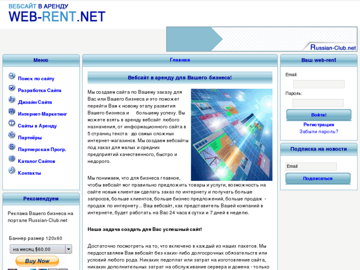 www.web-rent.net