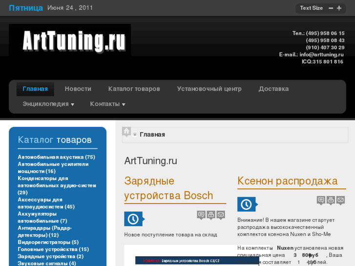 www.arttuning.ru