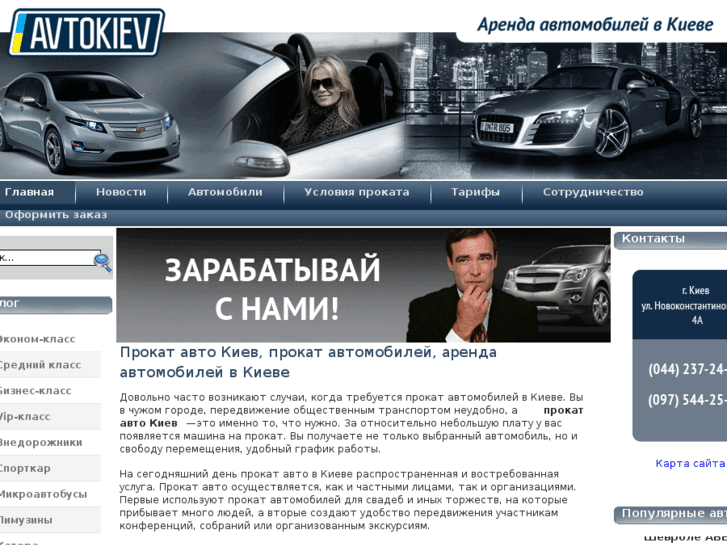 www.avtokiev.net