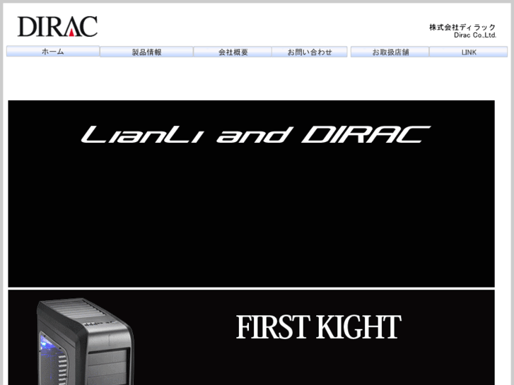 www.dirac.co.jp