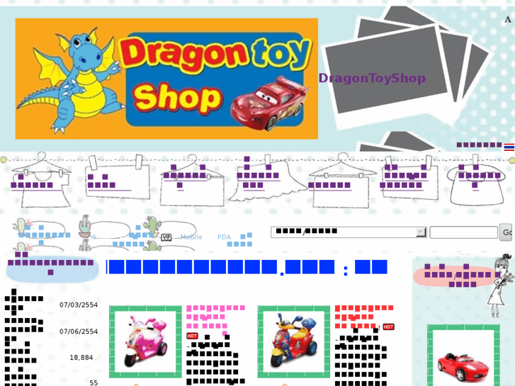 www.dragontoyshop.com