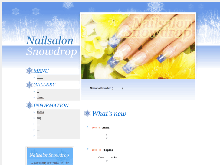 www.nail-snowdrop.com