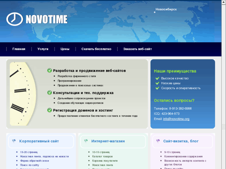 www.novotime.org