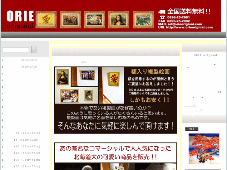 www.orieoriginal.com