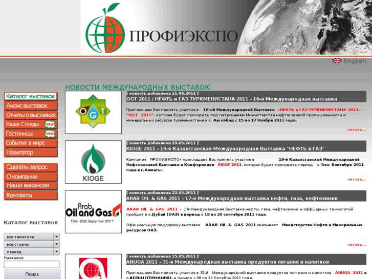 www.profiexpo.ru