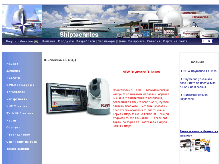 www.shiptechnics.com