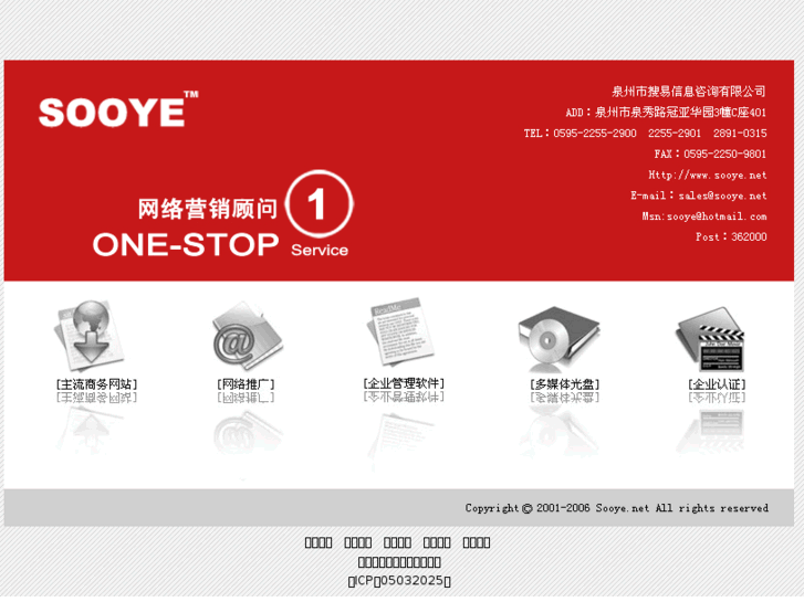 www.sooye.net
