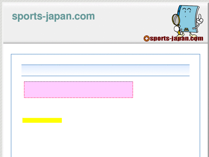 www.sports-japan.com