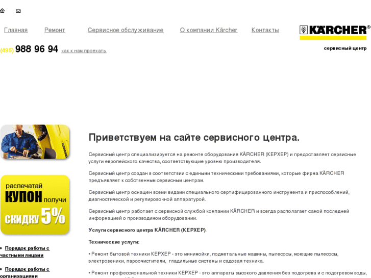 www.zelkarcher.ru