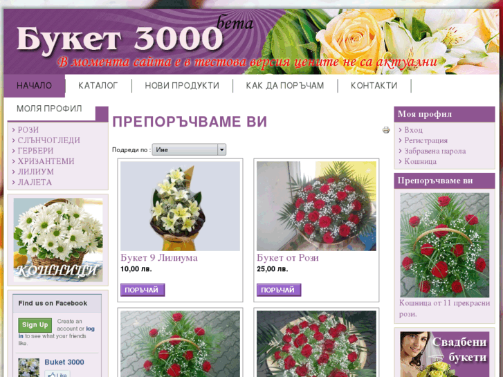 www.buket3000.com