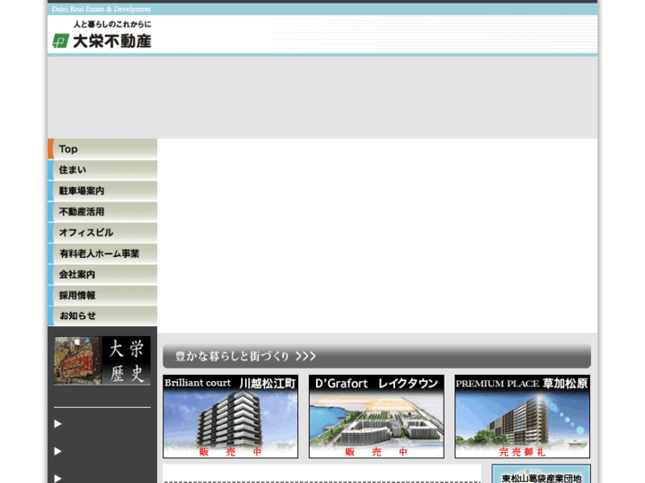 www.daiei-re.jp