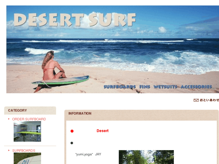 www.desertsurf.net