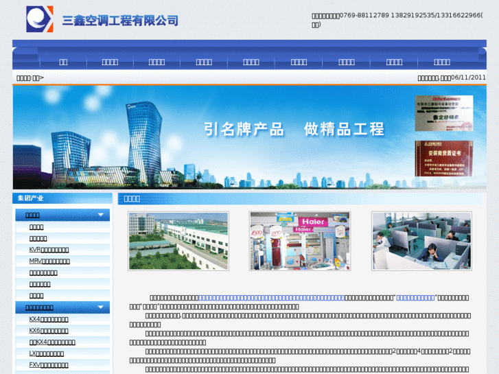 www.dg-sanxin.net