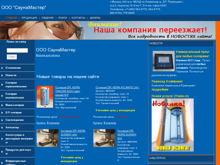 www.dr-kern.ru