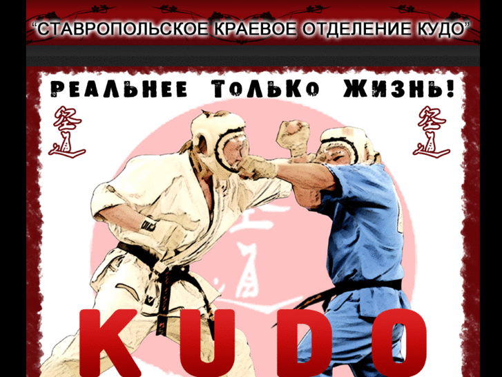 www.kudo26rus.ru