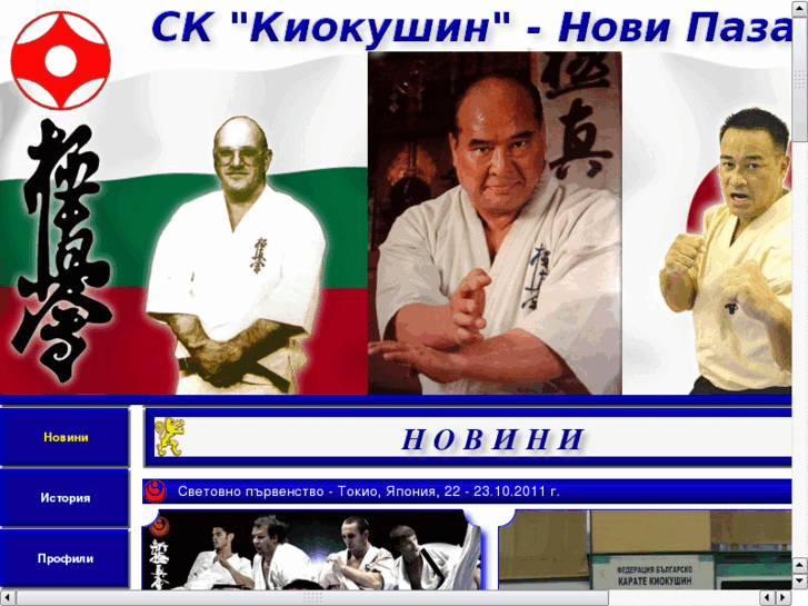 www.kyokushin-np.com