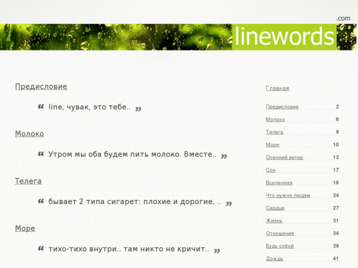 www.linewords.com