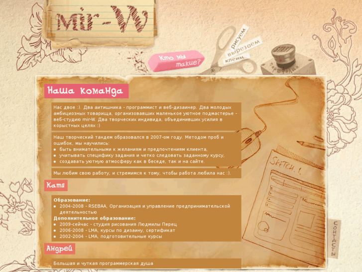 www.mir-w.info