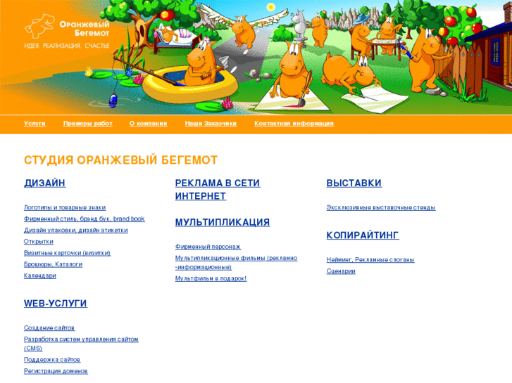 www.orangehippo.ru