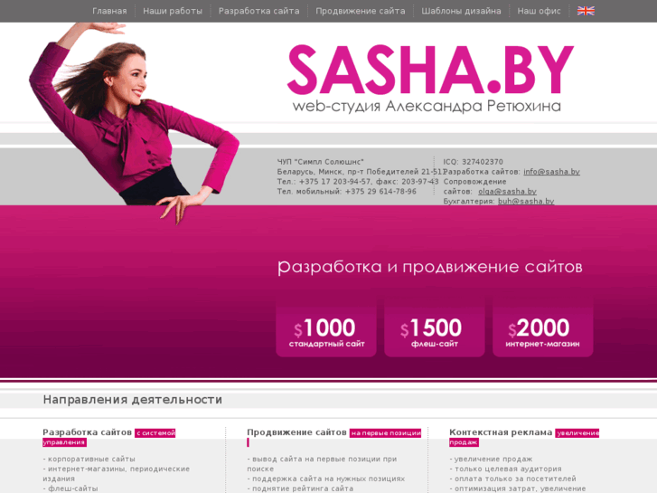 www.sasha.by