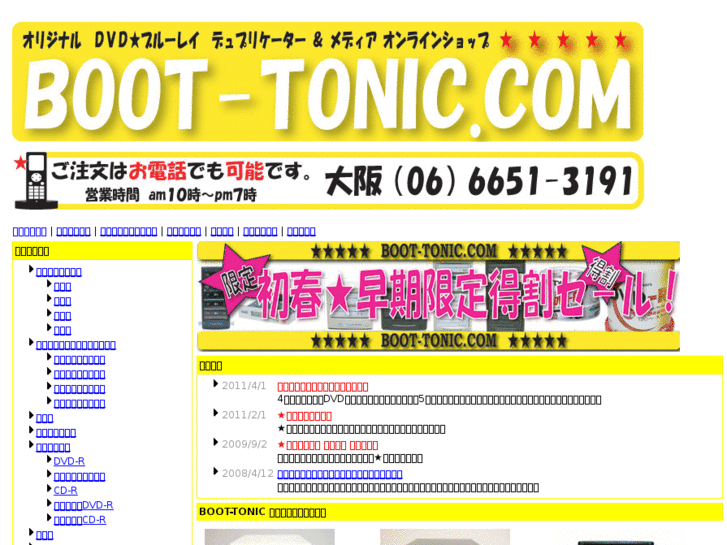 www.boot-tonic.com