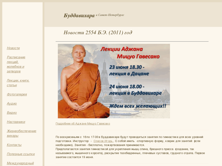 www.buddhavihara.ru