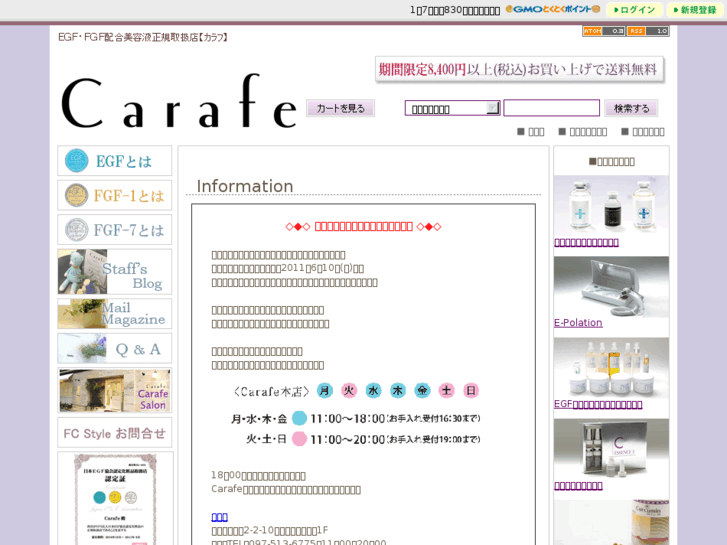 www.carafe07.com