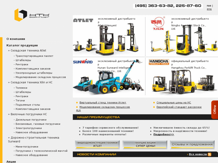 www.ntk-forklift.com