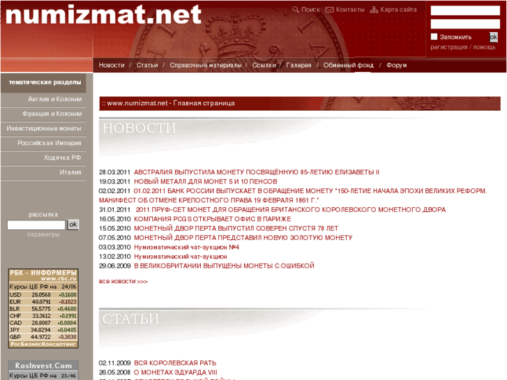 www.numizmat.net