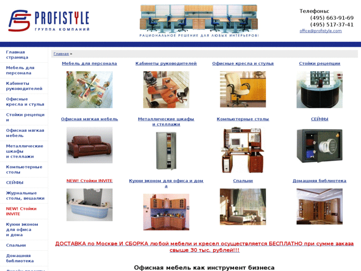 www.profistyle.com