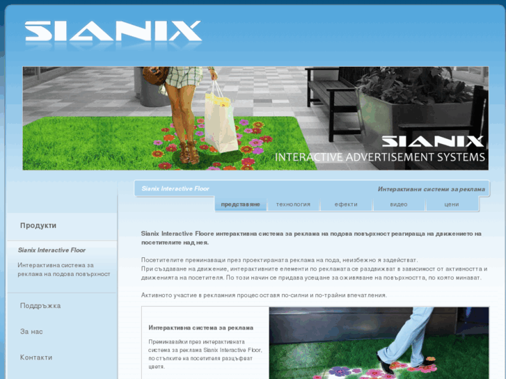 www.sianix.com