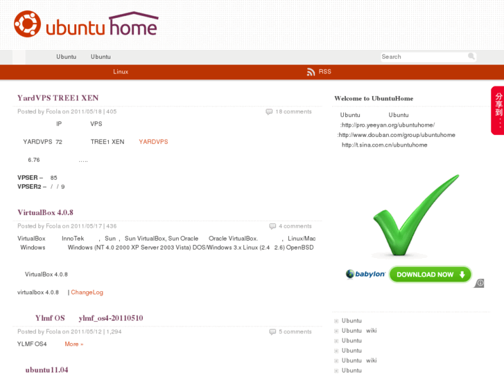 www.ubuntuhome.com