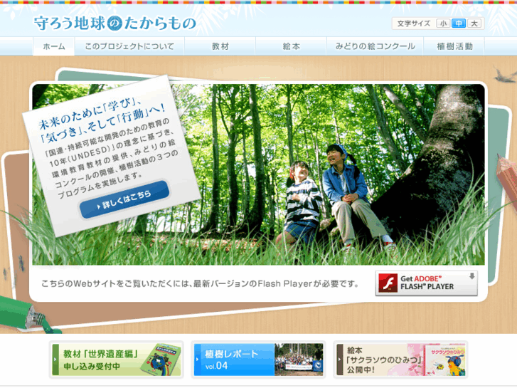 www.unesco-esd.jp