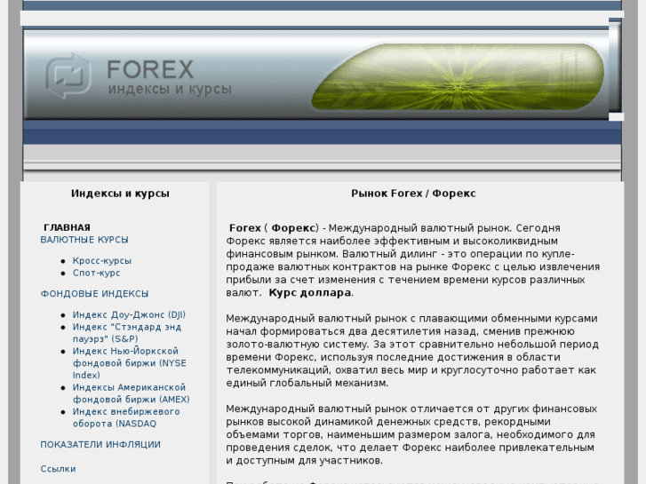 www.yforexindexesz.info