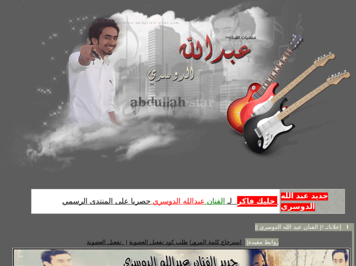 www.abdullah-star.com
