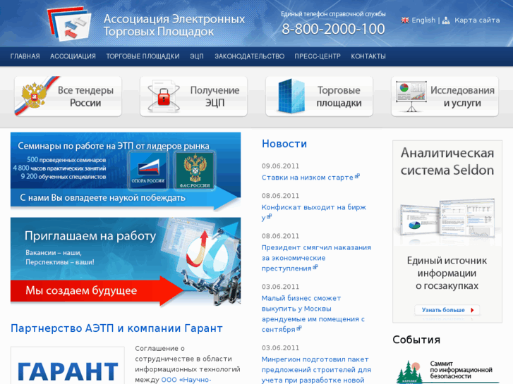 www.aetp.ru