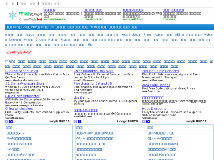 www.china-code.net