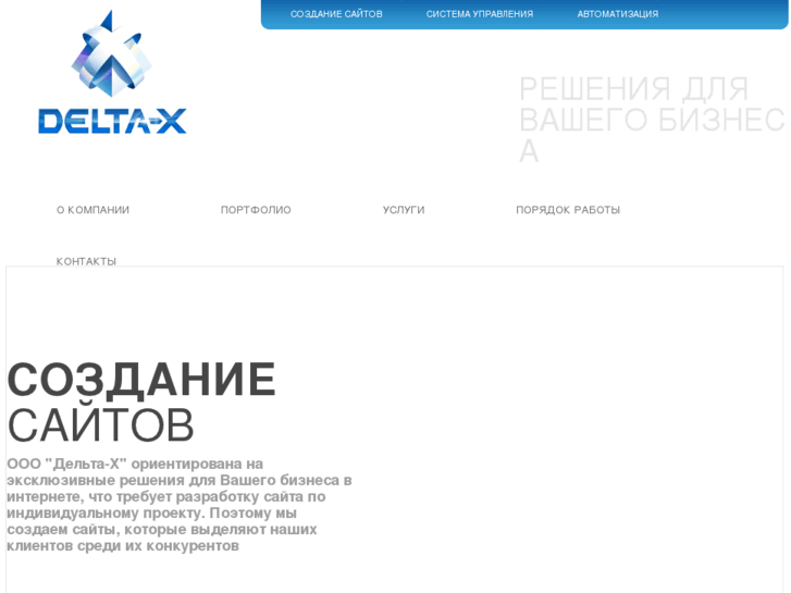 www.delta-x.ua