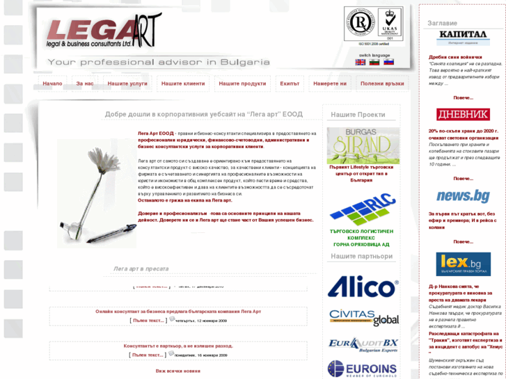 www.lega-art.com